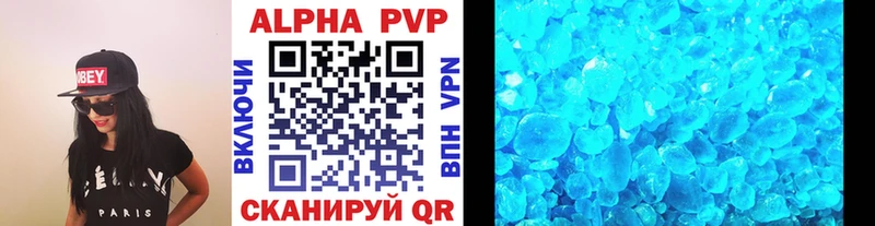 где продают   Ардатов  А ПВП Crystall 