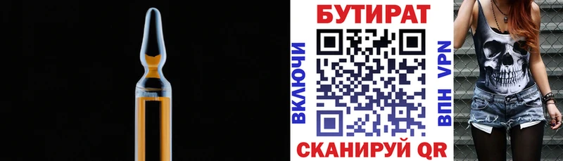 Бутират буратино Ардатов