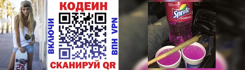 дарнет шоп  Ардатов  кракен ТОР  Codein Purple Drank 