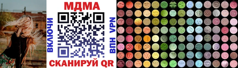 как найти наркотики  Ардатов  MDMA VHQ 