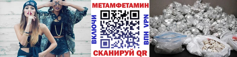 Метамфетамин Methamphetamine  Ардатов 
